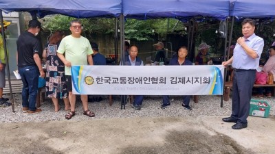 김제시교통장애인협회 회원 송광사  단합대회