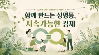 함께 만드는 성평등
