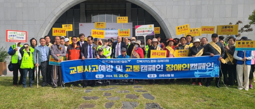 교통캠페인